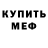 MDMA молли William Burdon