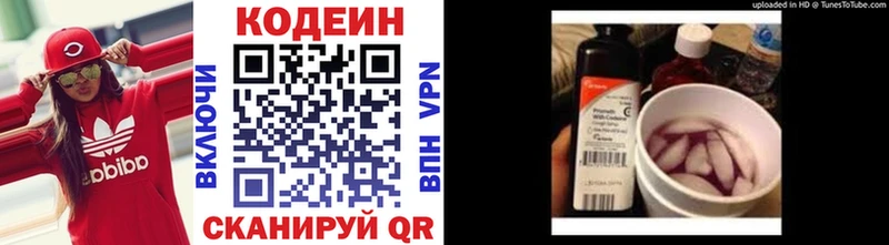Кодеиновый сироп Lean Purple Drank  Ахтырский 