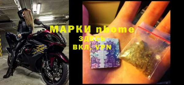 марки nbome Майский