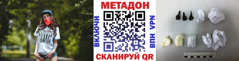 Метадон VHQ  наркота  Ахтырский 